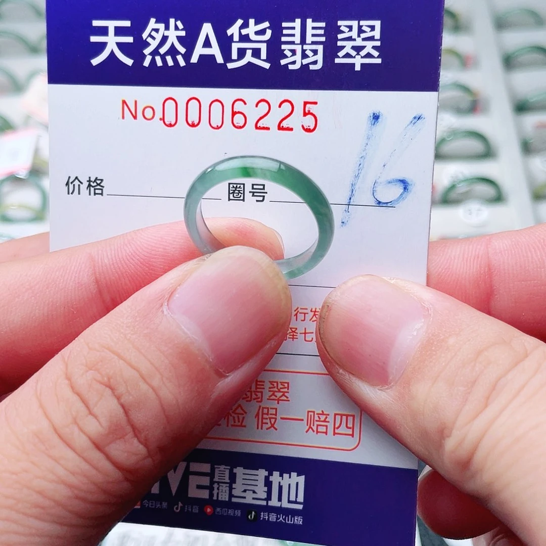 翡翠戒指未镶嵌天然A货翡翠戒指