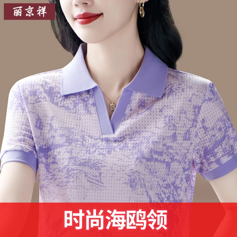妈妈装夏季印花速干短袖T恤新款洋气减龄妈妈翻领POLO衫上衣