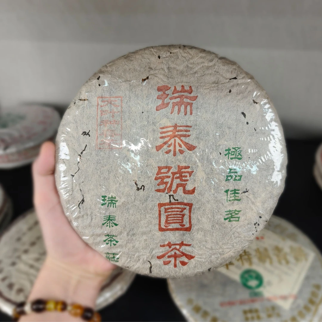 2005年瑞泰号普洱生茶