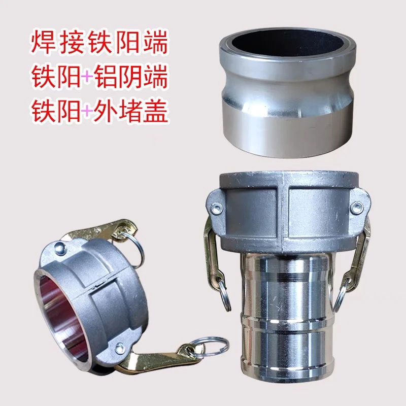 1寸2寸3寸4寸6寸铝合金快速接头油管变径阴端阳端配件