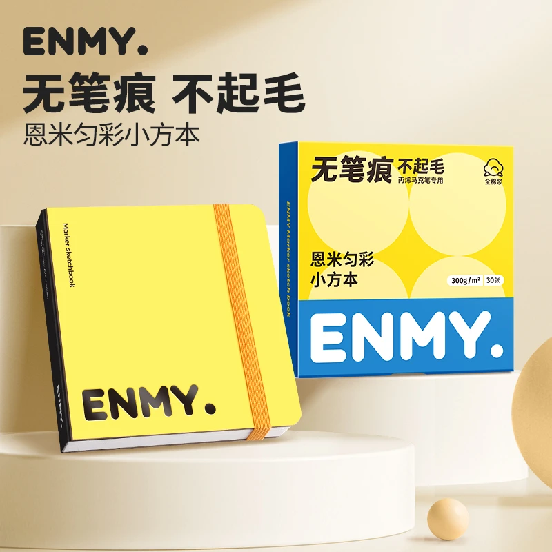 恩米匀彩小方本马克笔专用纸绘画纸不透墨全棉加厚马克纸