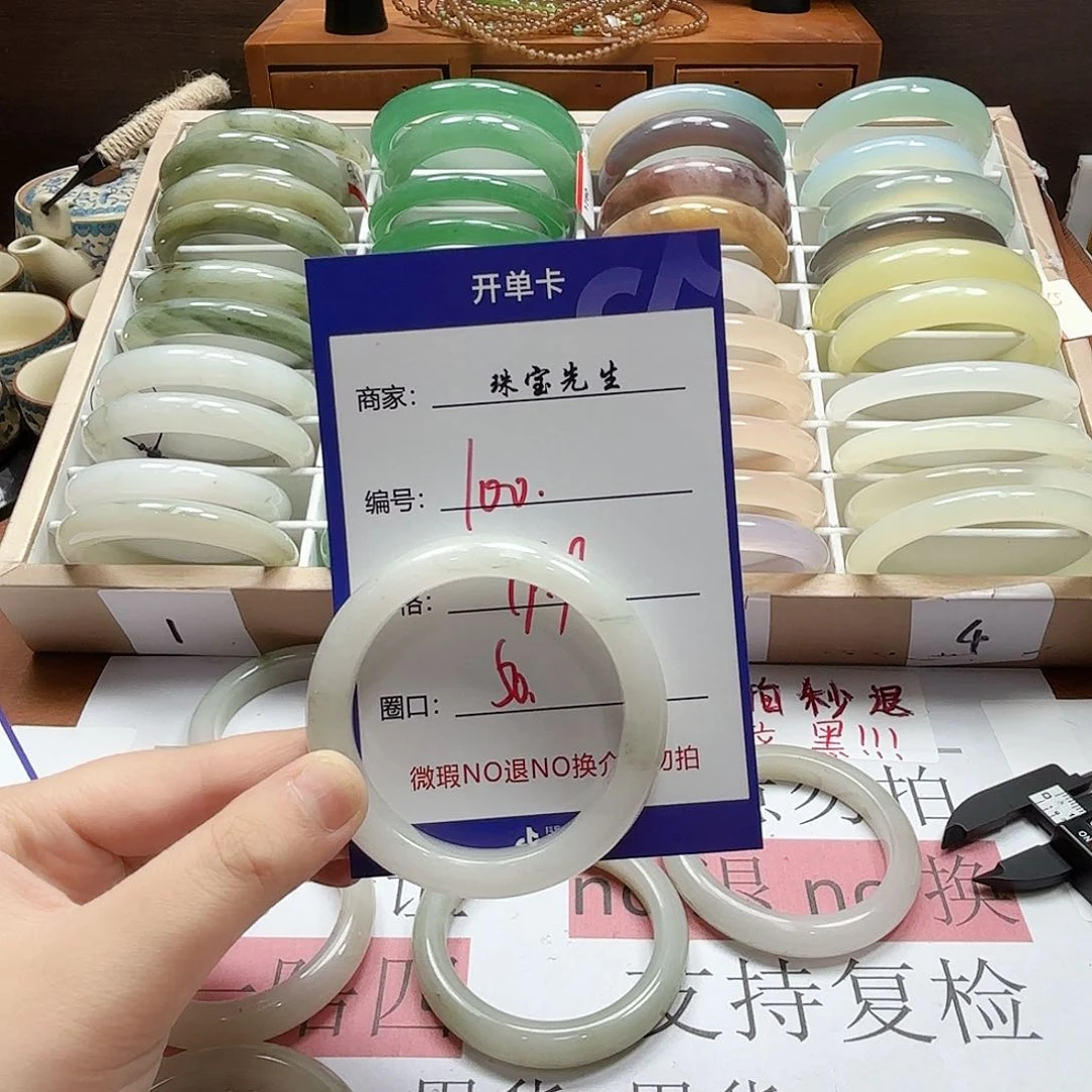 石英质玉手镯未镶嵌100