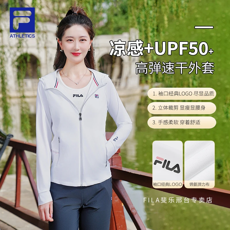 【凉感防晒外套】Fila斐乐女夏季户外速干高弹运动上衣跑步健身长袖