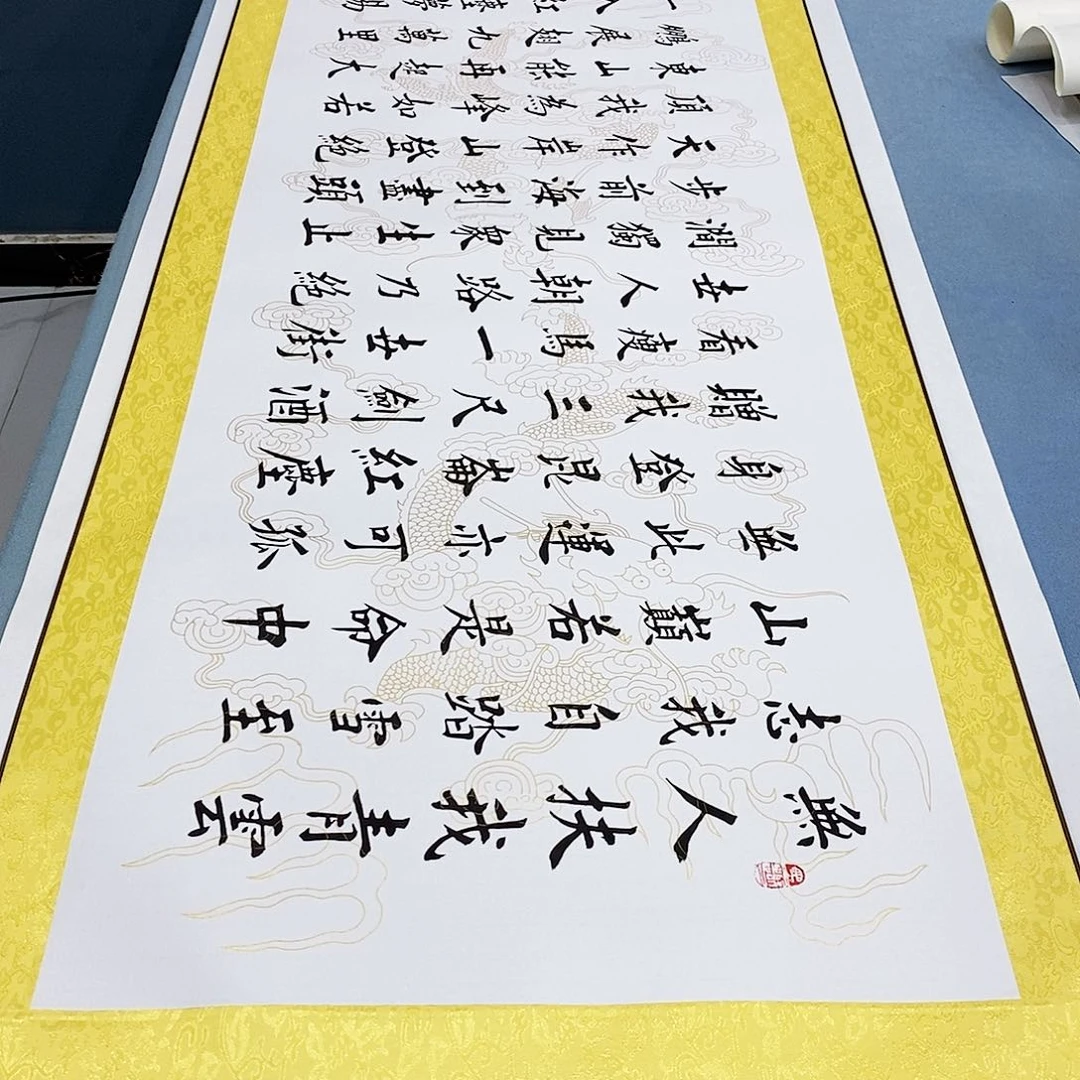 书法装裱好青云志………………