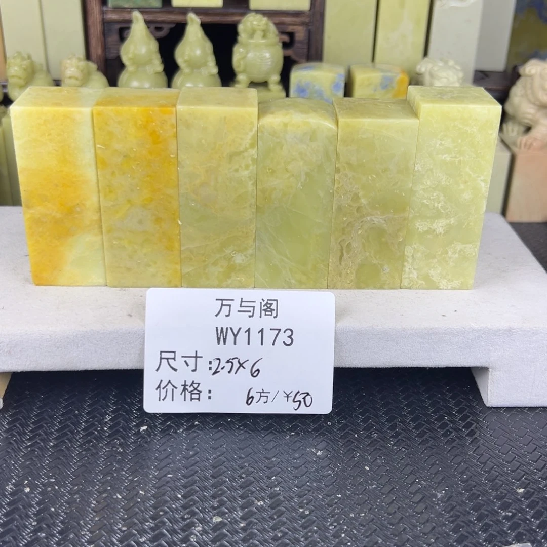 青田石青田石印章