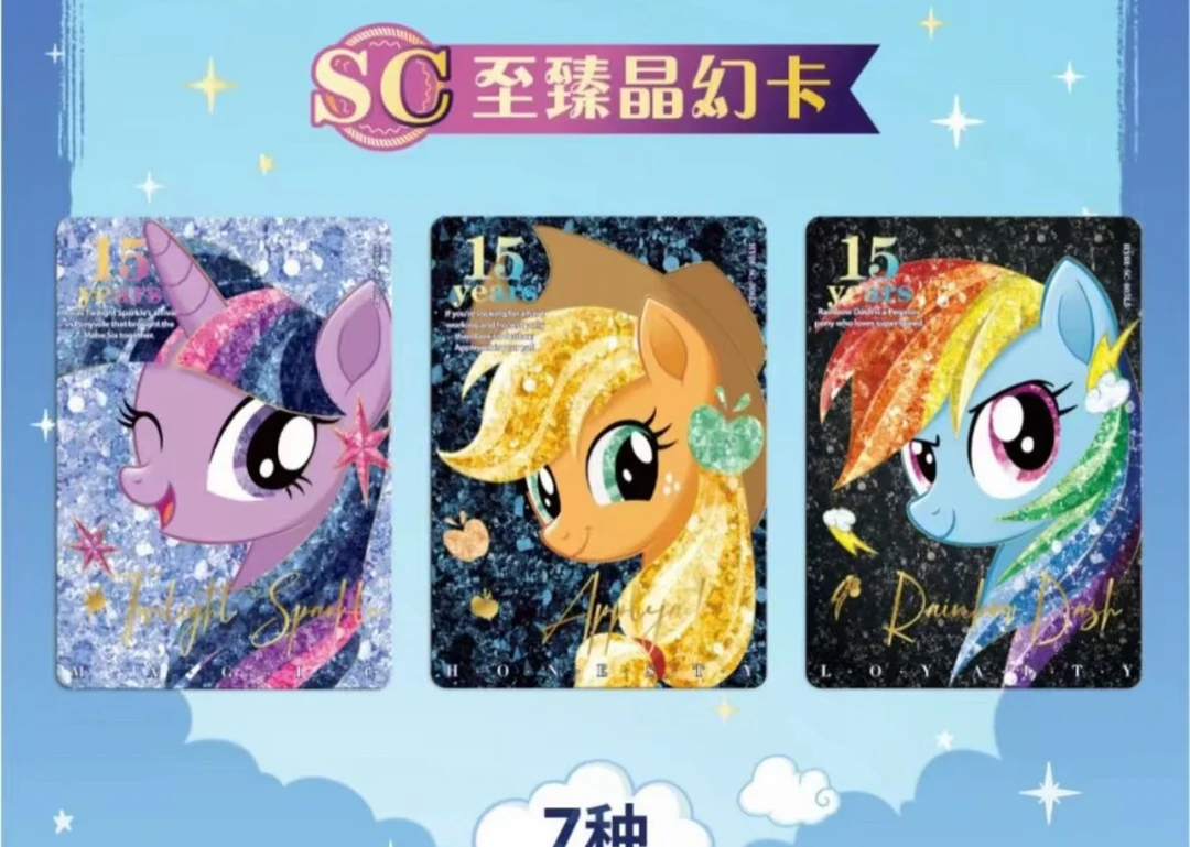 （打榜隐藏zr）小马宝莉第八弹收藏卡
