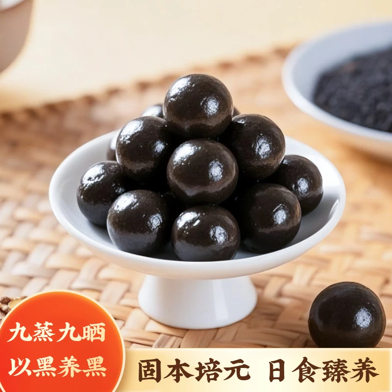 来益颗黑芝麻丸九蒸九晒冰雪容芝麻丸九华山即食养生零食100克