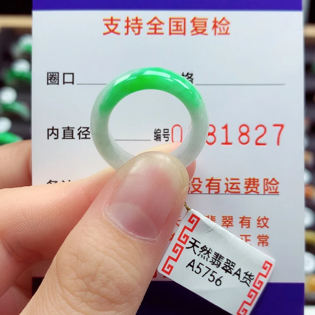 翡翠戒指未镶嵌11/12号