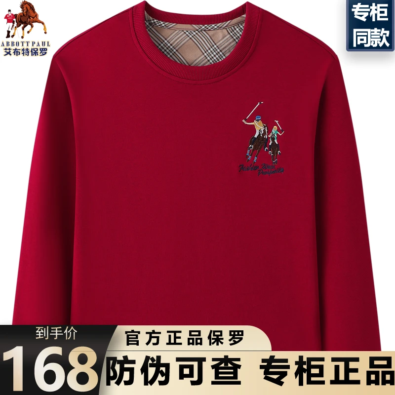 正品保罗高档全棉保暖男士卫衣秋冬季加绒加厚休闲套头长袖打底衫