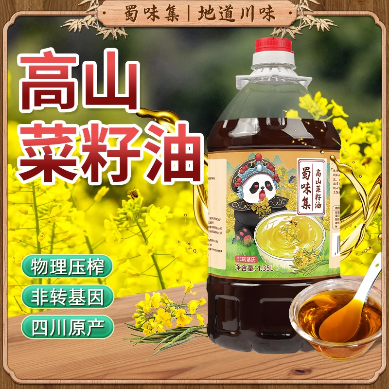 【今年新菜籽】四川菜籽油4.35L桶装农家传统压榨非转基因纯菜籽油