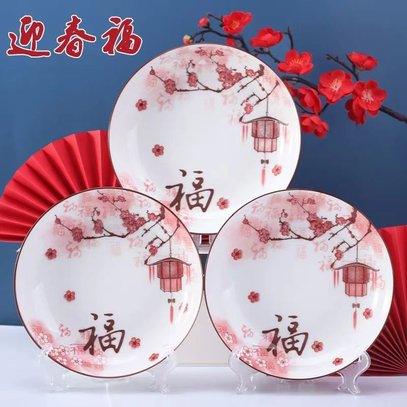 迎春福高颜值圆盘陶瓷釉下彩家用陶瓷餐具高颜值家用菜盘子