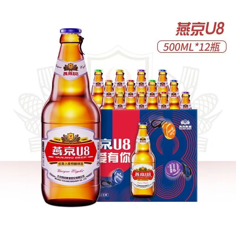燕京u8棕瓶原麦汁8度啤酒500*12瓶整箱特价批发包邮次日达啤酒同城送