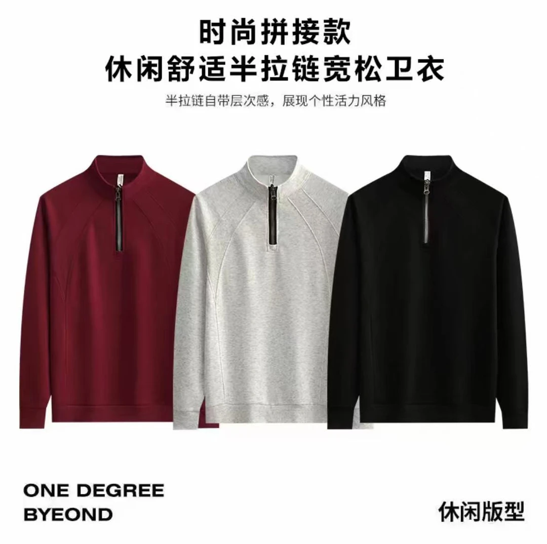 秋冬款半拉链拼接立领卫衣纯色简约宽松百搭休闲卫衣0
