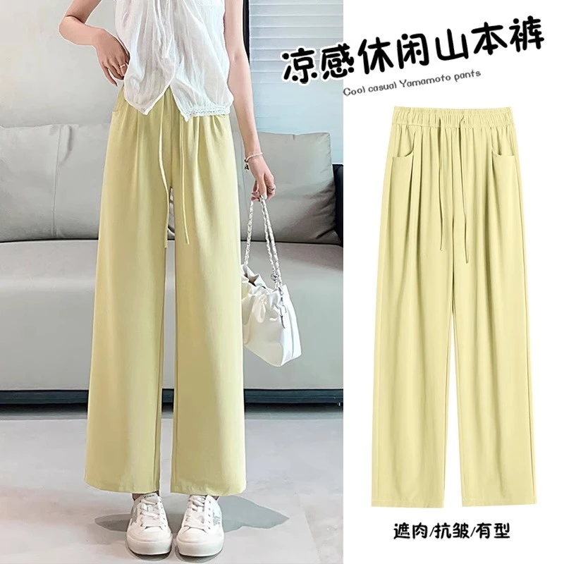 冰丝直筒裤女夏季薄款凉凉九分防晒凉感休闲小个子显瘦山本阔腿裤
