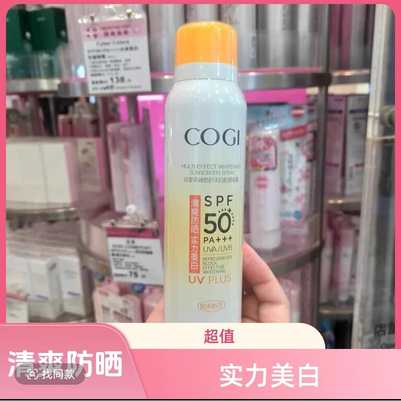 (许昌直发代购)高姿高倍防晒喷雾防紫外线50+++夏季清爽防汗防护
