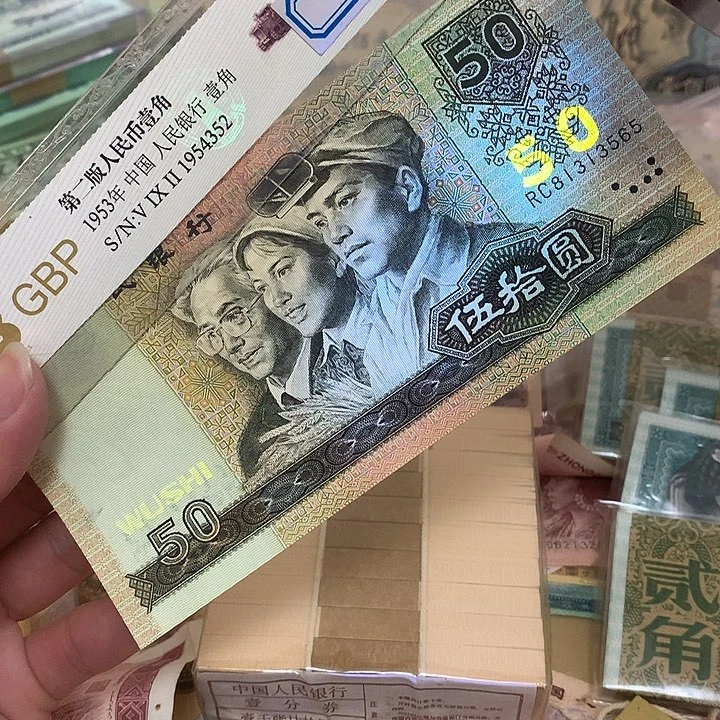 9050一张，不带47尾好565真币按图发无斑