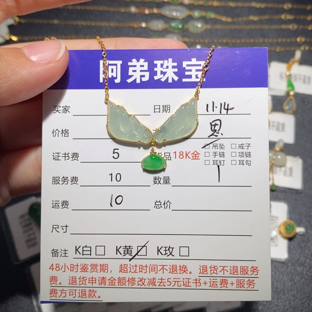 翡翠18K金镶嵌套链