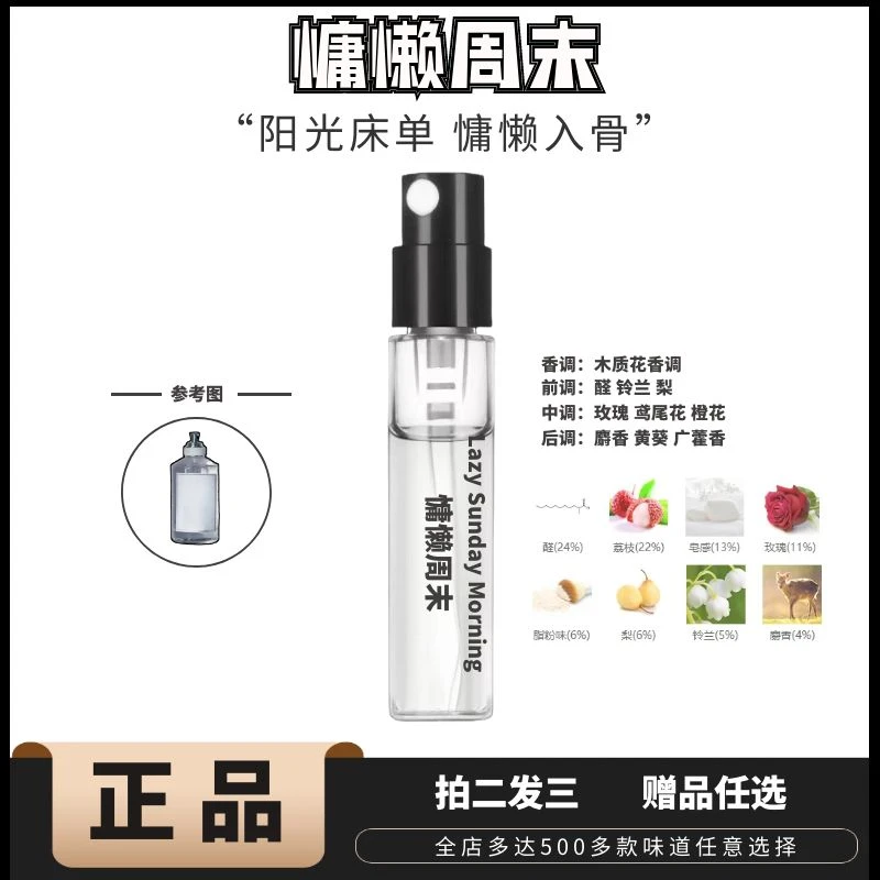 正品马*拉慵懒周末田园拾趣识趣香水温暖壁炉航行海物语无尽夏日