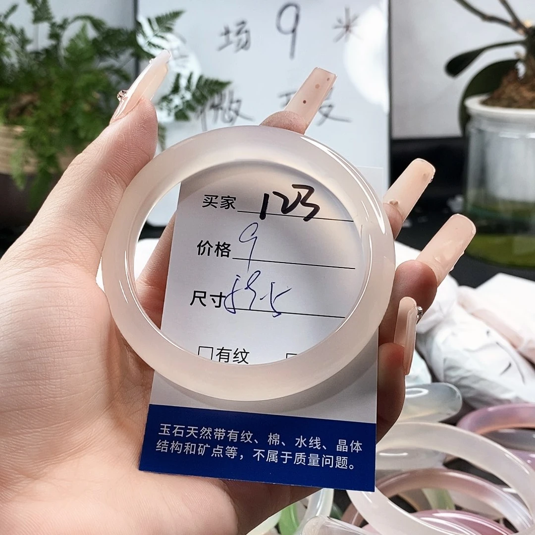 玛瑙/玉髓手镯未镶嵌