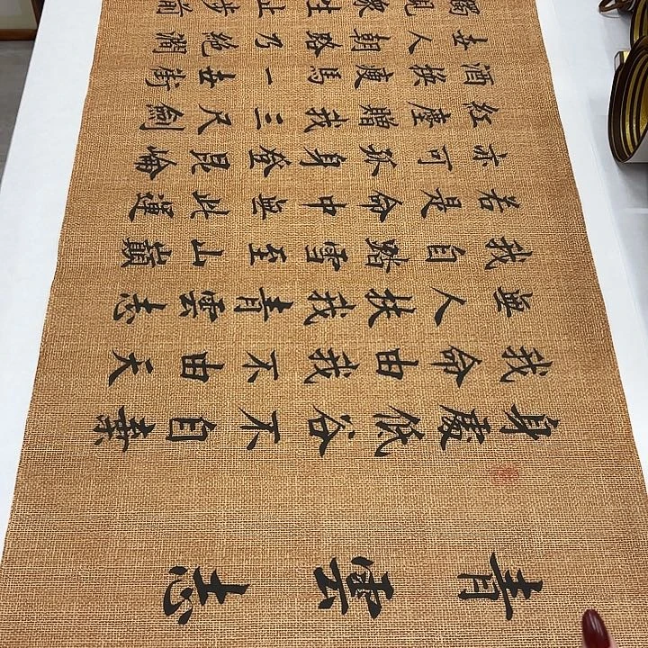 书法青云志李淦180✖️48