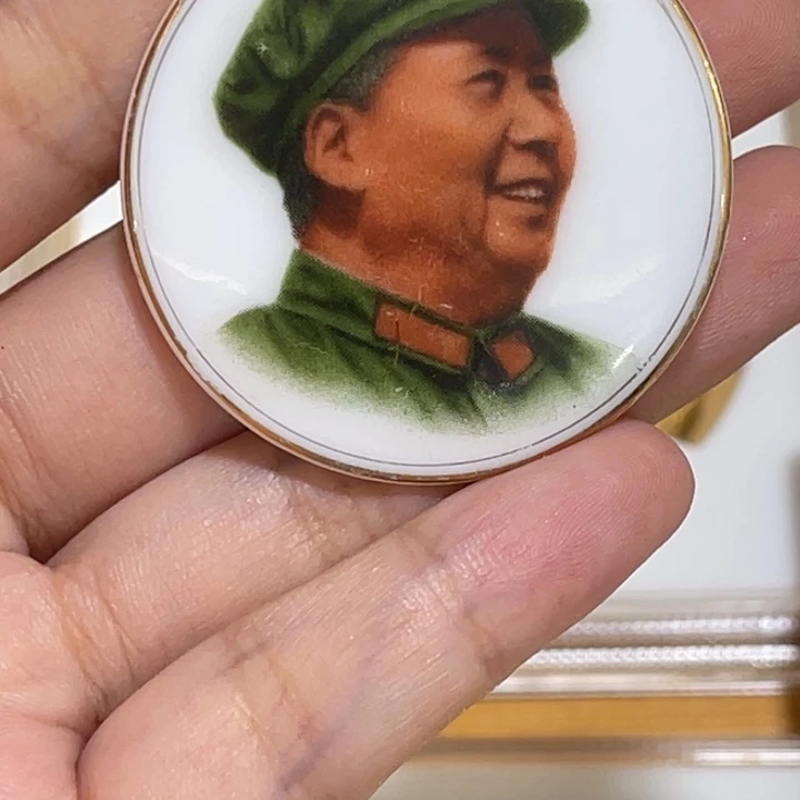 和***平德化红色收藏纪念章