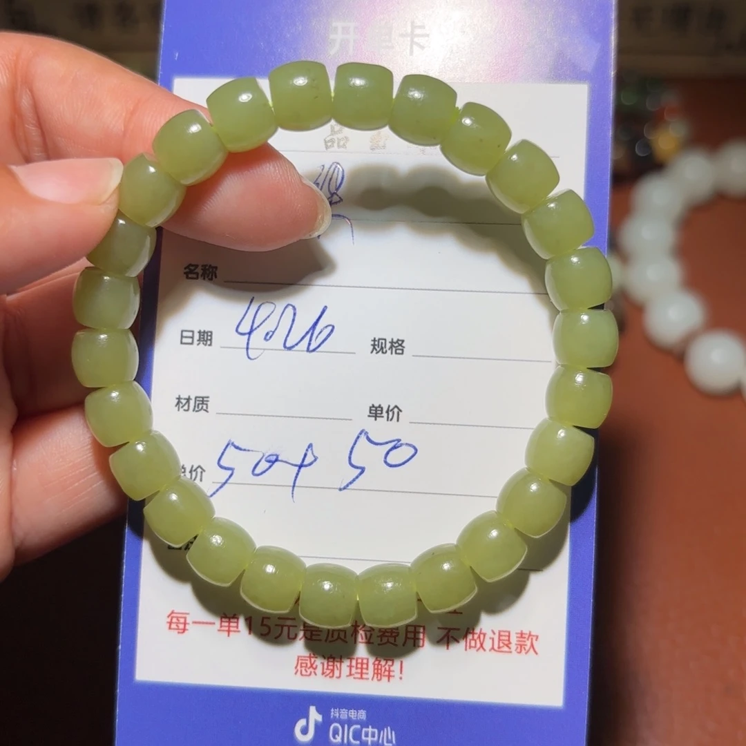 手串未镶嵌和田玉