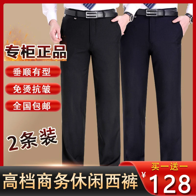 【两条装】秋冬厚款中老年男士宽松直筒休闲西裤高腰深档商务免烫-K
