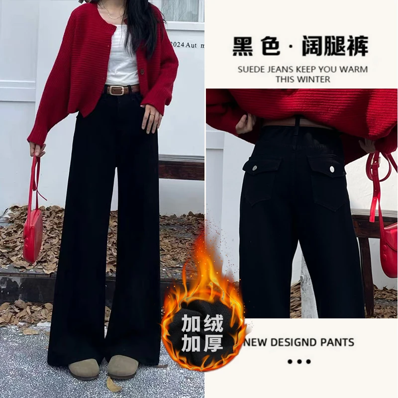 【送腰带+运费险】秋冬季新款黑色加绒阔腿牛仔裤女宽松显瘦直筒裤