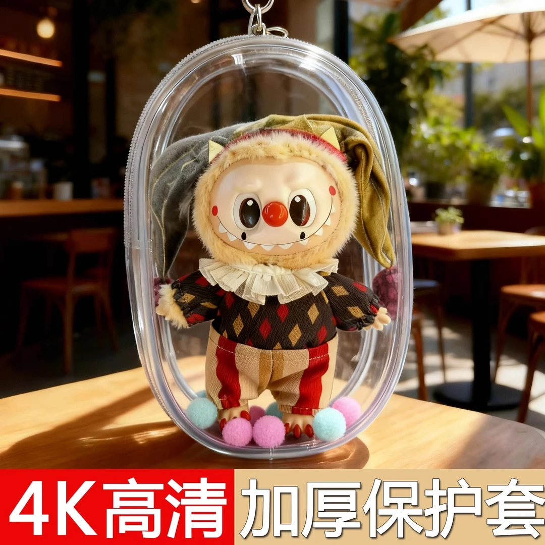 适用泡泡玛特WHY SO SERIOUS月影假面娃包挂件透明壳保护防尘罩