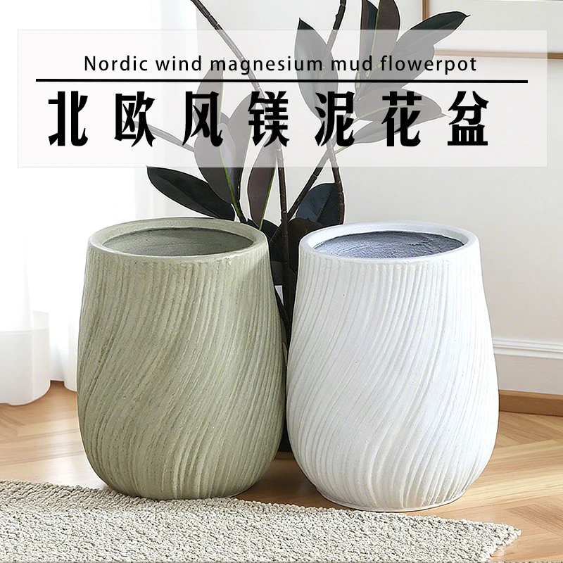 简约波浪镁泥花盆大号创意落地景观盆北欧风阳台绿植客厅别墅园林