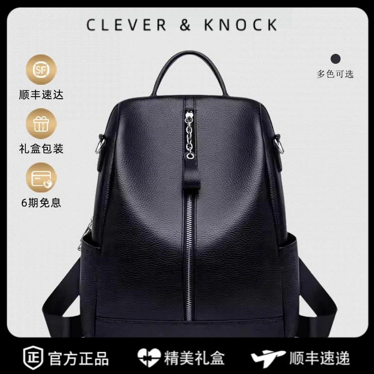 CleverKnock真皮双肩包女大容量简约休闲包包2025新款高级感时尚
