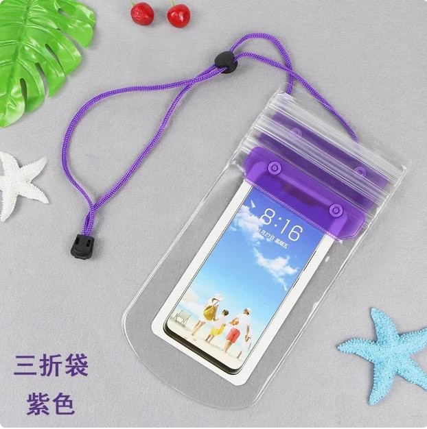 防水手机壳三折叠户外游泳海滩沙滩户外玩水神器防水手机袋