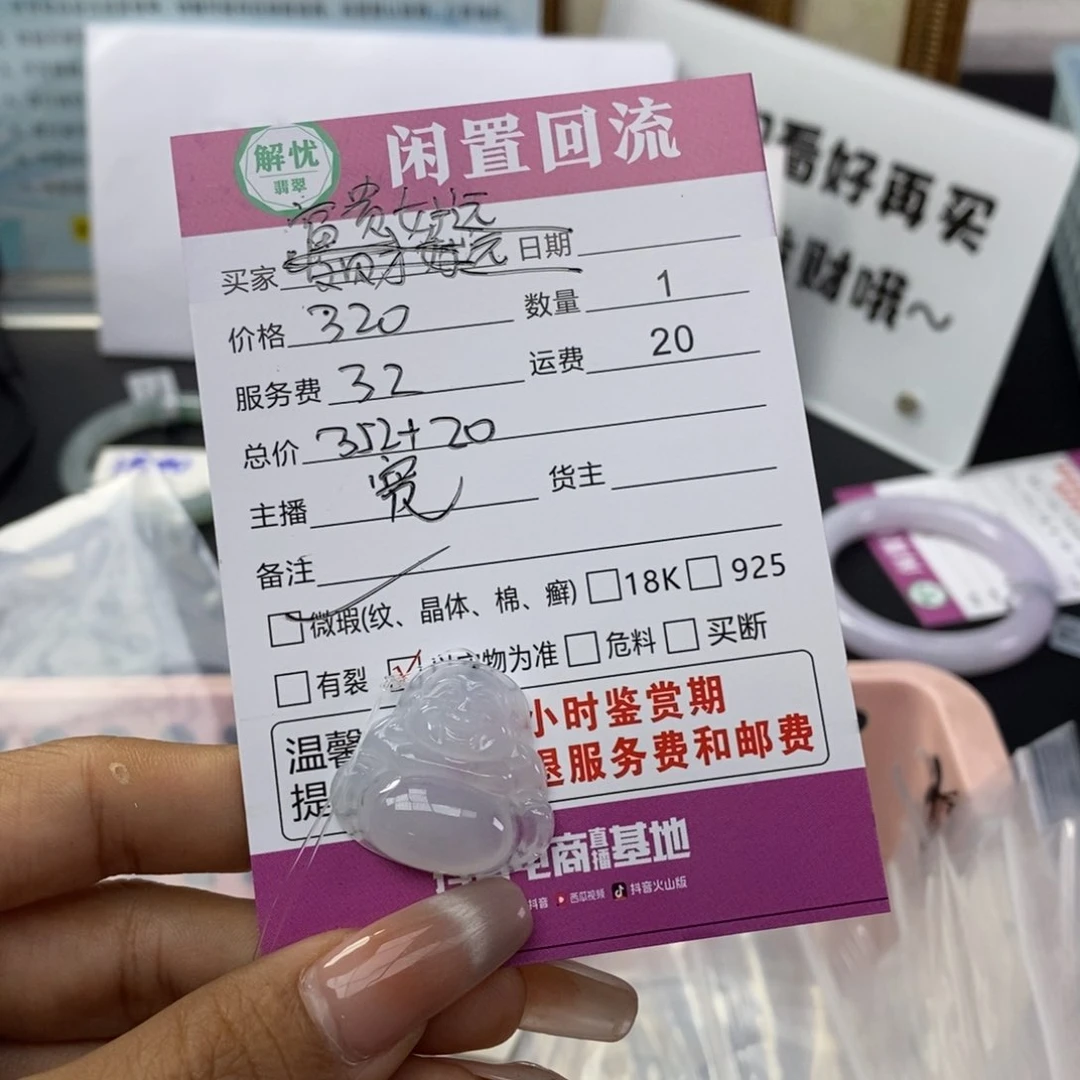 颈饰未镶嵌翡翠富**花
