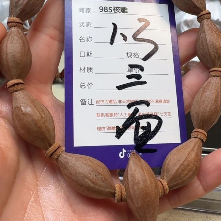 橄榄核手串/手链橄榄核