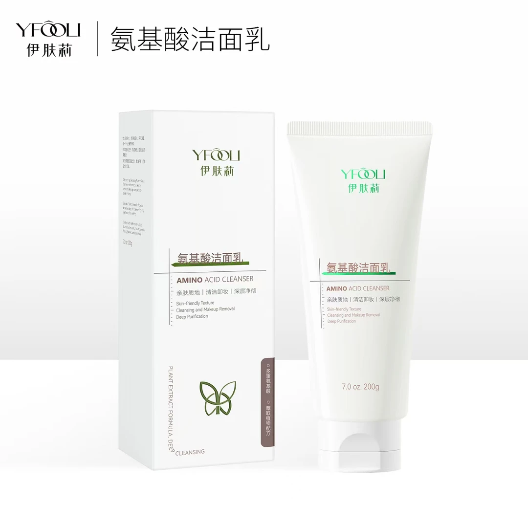 【诺欣专属】伊肤莉氨基酸洁面乳