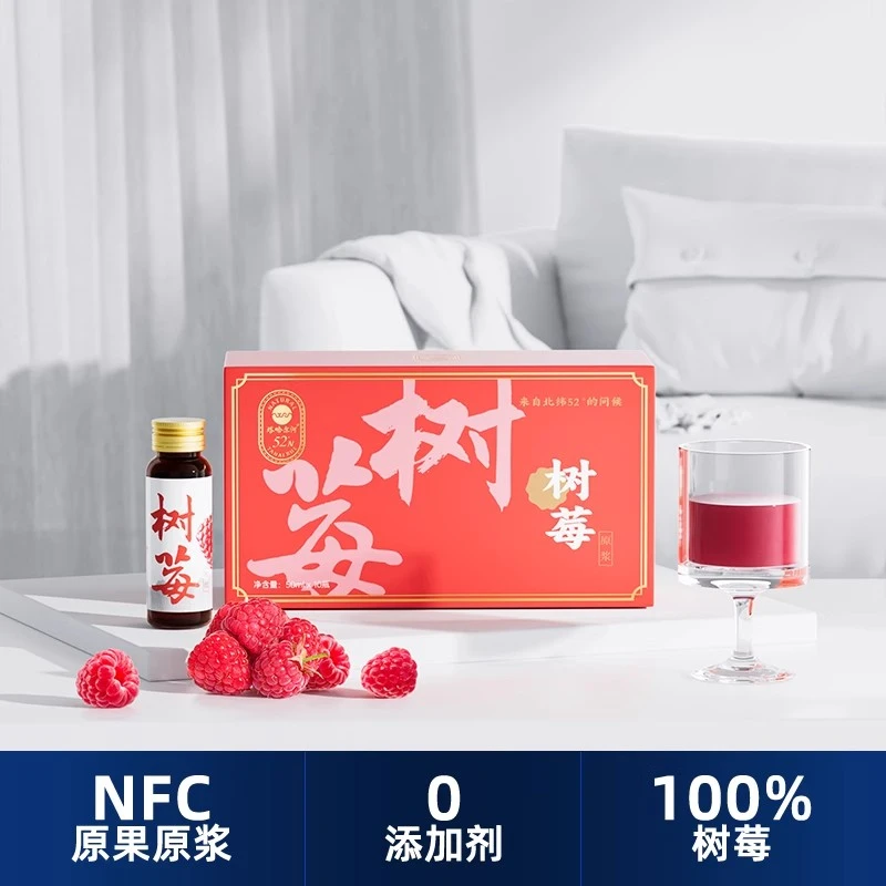 远方的梦想塔哈尔河树莓原浆NFC全果原浆大兴安岭寒地树莓原味汁