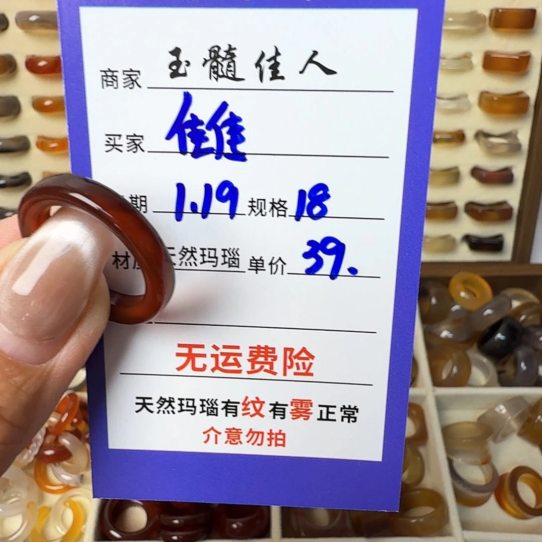 玛瑙/玉髓戒圈未镶嵌佳****?