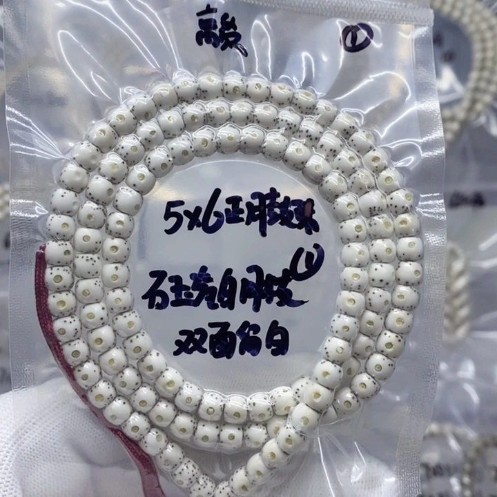 Z***星月菩提吊坠5*5.8鼓珠石玉瓷白双面留白