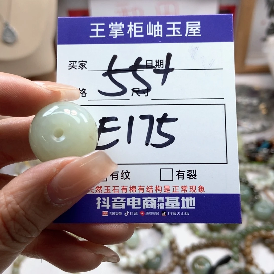 手链未镶嵌和田玉