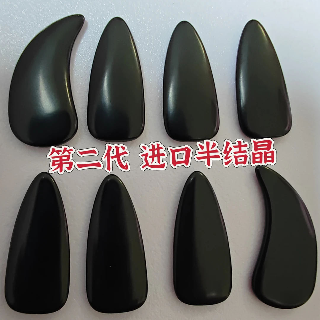 第二代进口半结晶超级耐磨成人儿童专业考级演奏古筝指甲古筝演奏