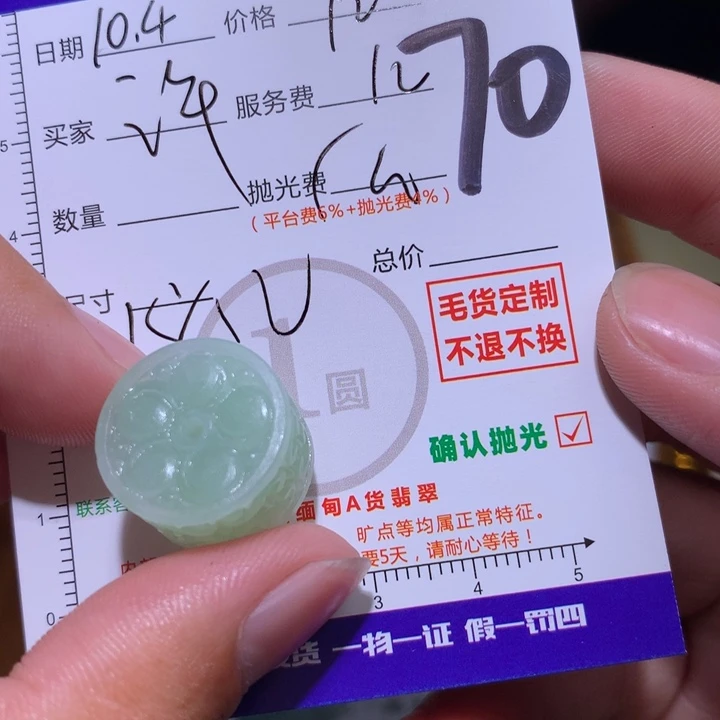 ****許定制翡翠未镶嵌111