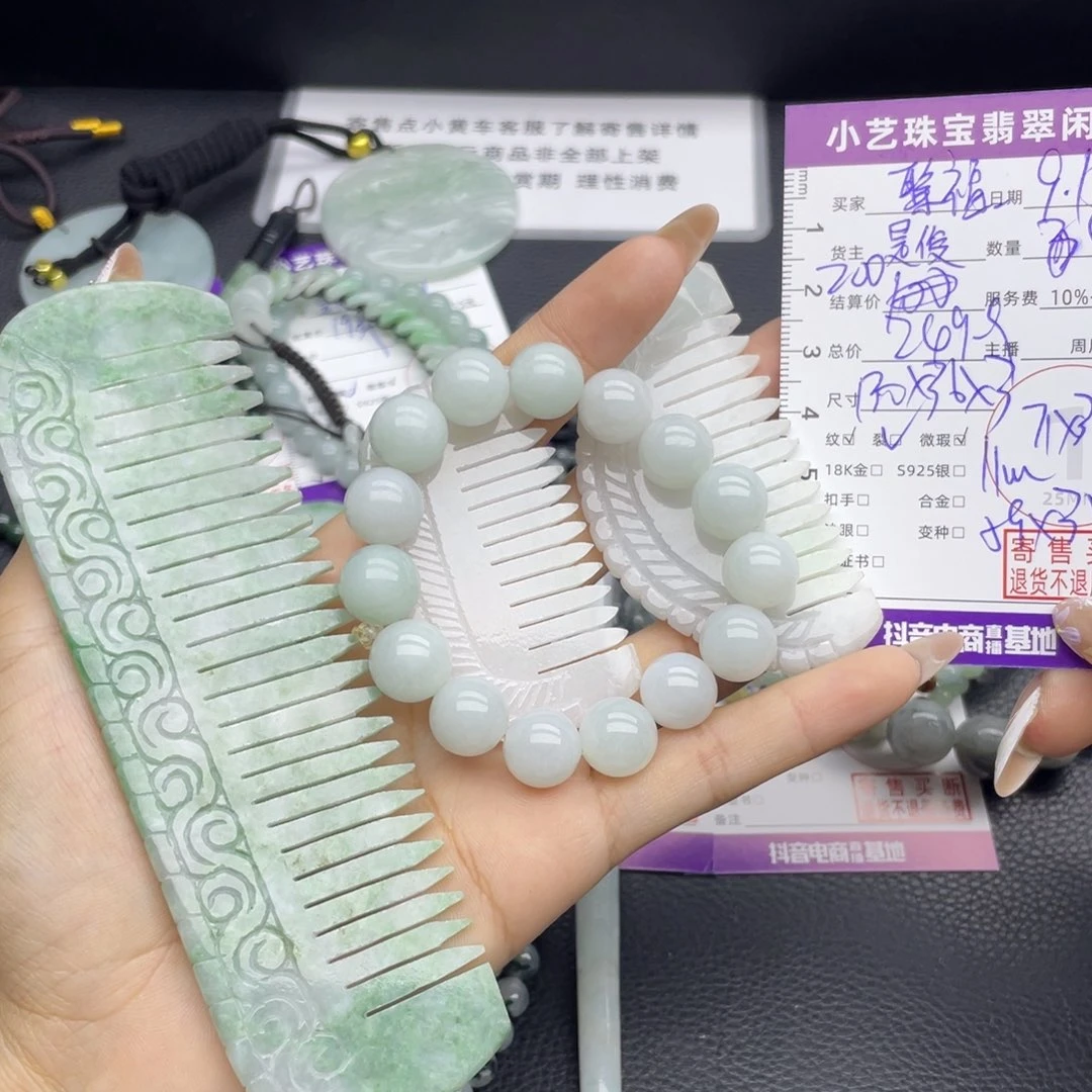聚***子颈饰未镶嵌翡翠吊坠