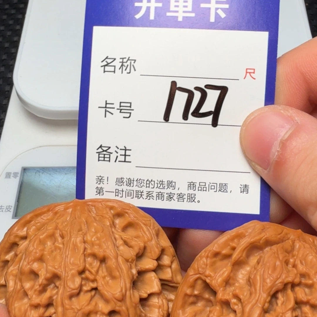 吊坠文玩核桃粗筋