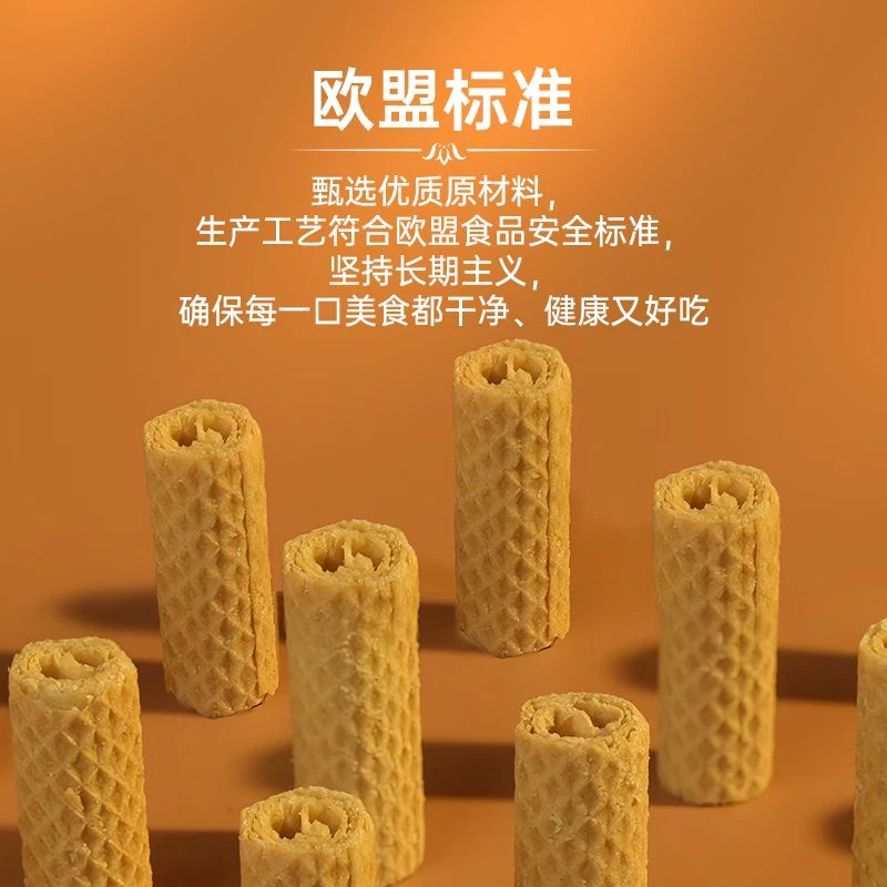 德国周和利脆皮威化蛋卷鸡蛋卷酥休闲零食饼干健康小吃