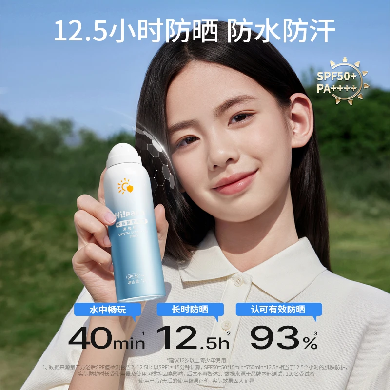 海龟爸爸防晒喷雾学生青少年隔离防紫外线全身用夏季120ml