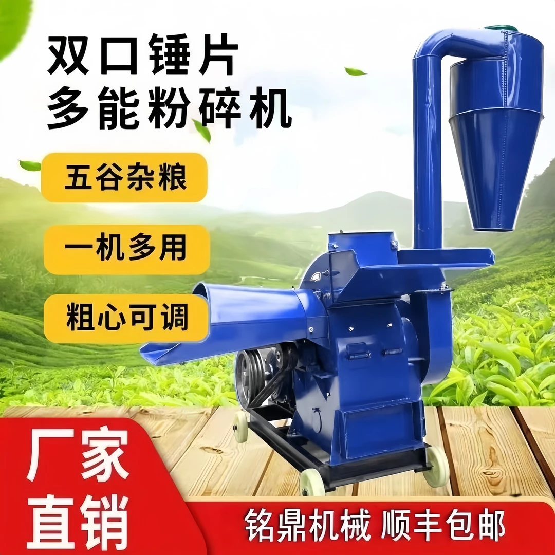 多功能饲料粉碎机锤片式粉碎机干湿两用玉米草料磨粉机养殖机械