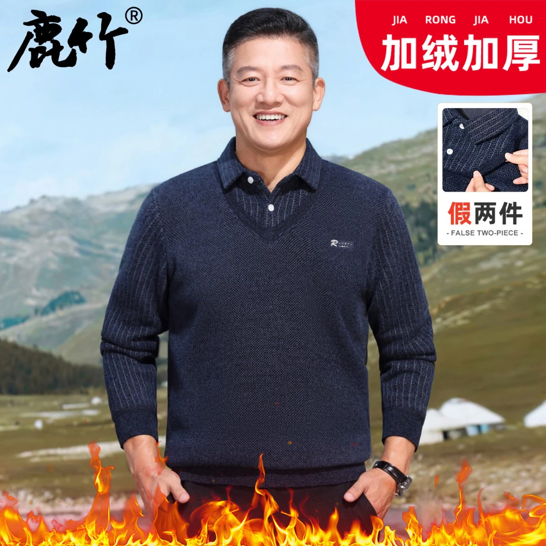 【加绒加厚】爸爸冬装中老年假两件毛衣男士保暖打底衫男装防寒上衣
