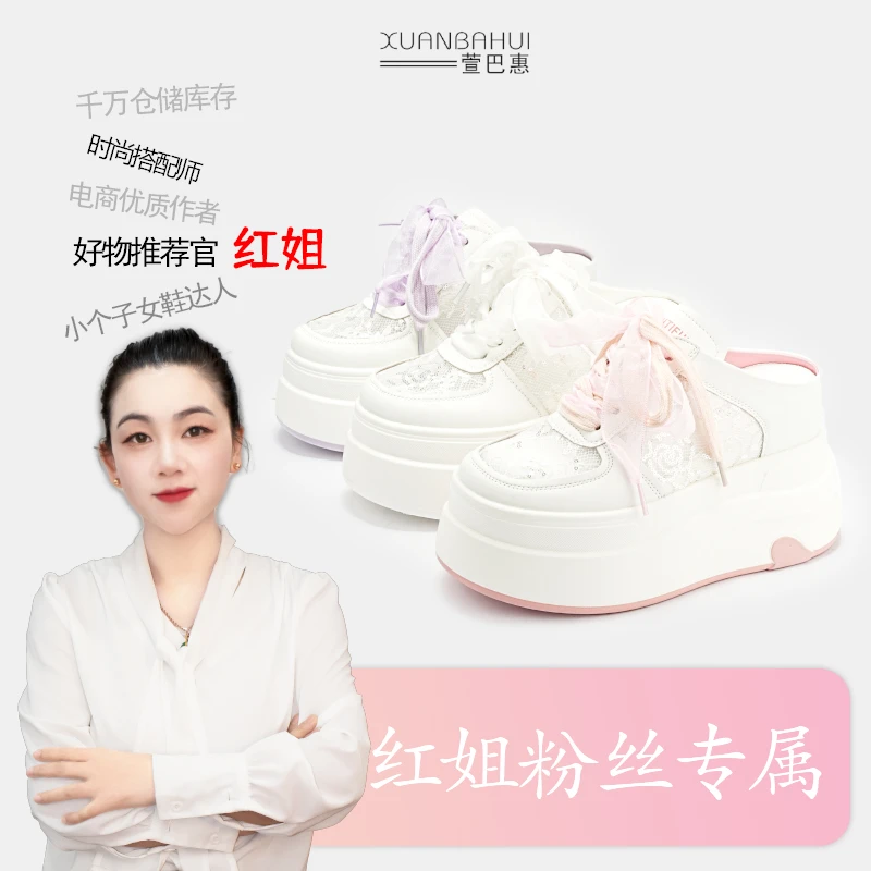 【春季新款】2025透气网厚底平增高蕾丝休闲平复古半拖女鞋6068