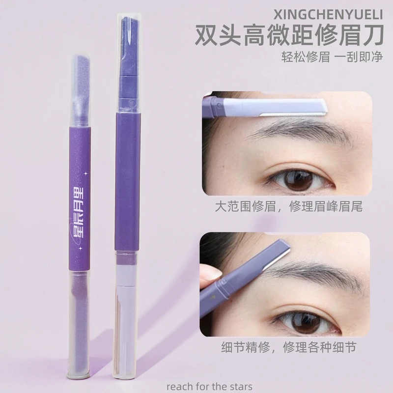 双头高微距护网型修眉刀安全型防刮修眉神器新手专用轻松修眉神器