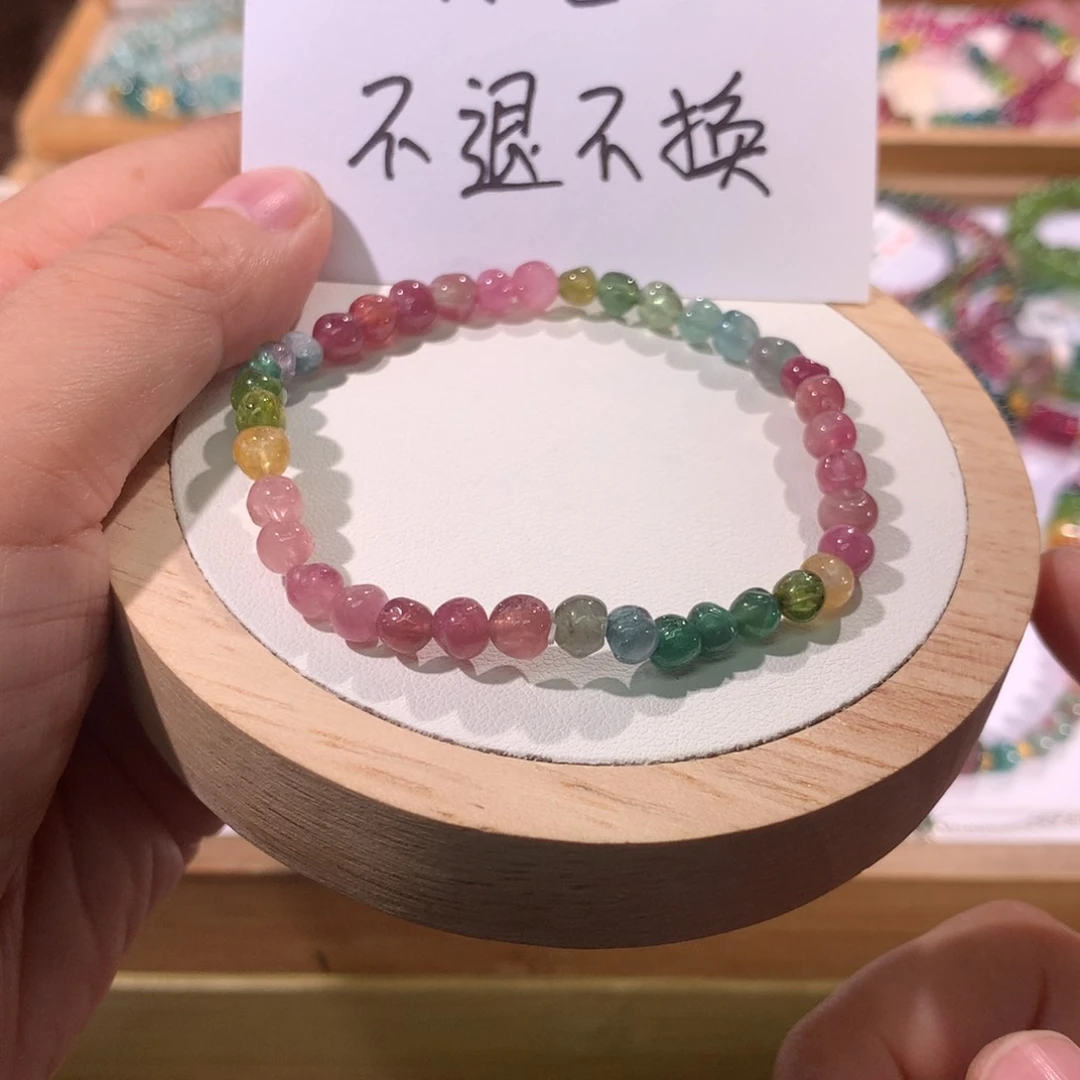手串未镶嵌碧玺手串